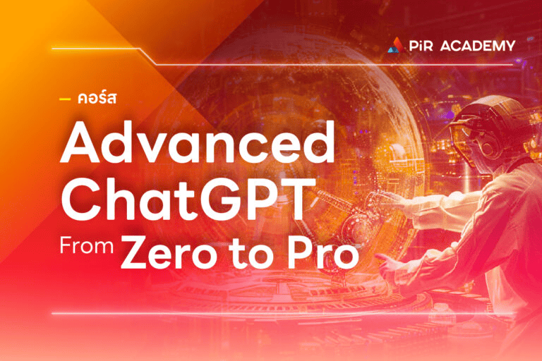 Advanced ChatGPT: From Zero to PRO